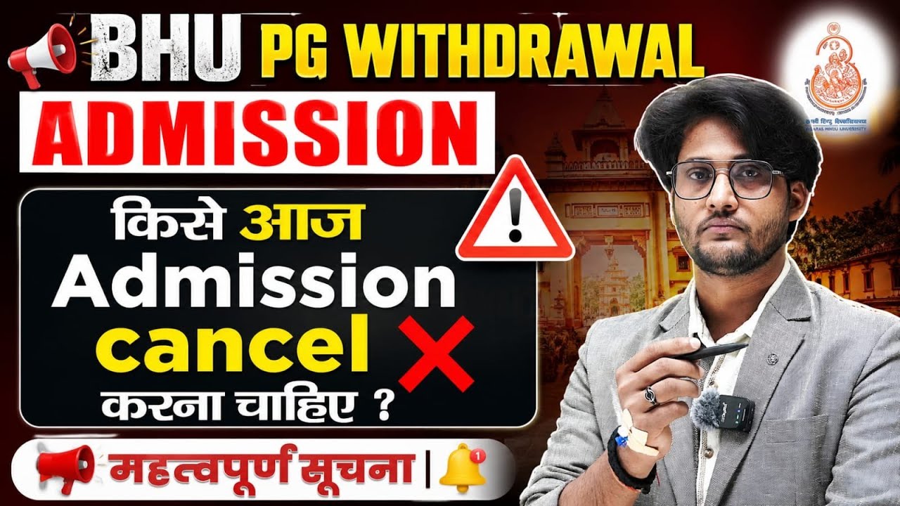 Watch This Video Before the Spot Round Vacant List. Withdrawal Option Last Date 2026 #neersir
