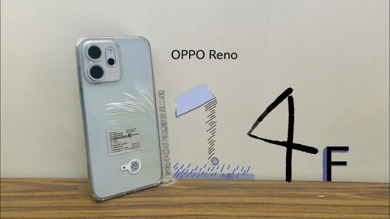 Alex Liu恩 | 初次評論手機！OPPO Reno14 F - 一台擁有蝴蝶線條的中階機王[開箱評測+性能測試]