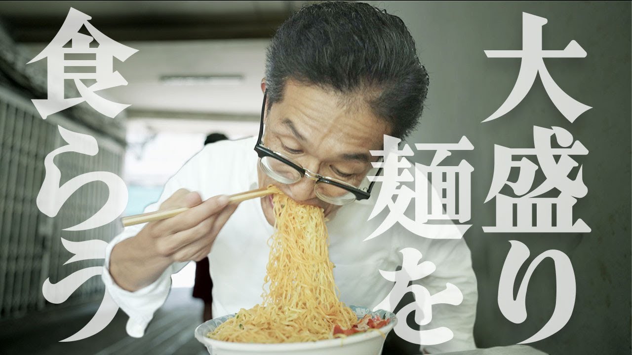 バンコクでこれほどの【激安＆超大盛り麺】に出会ったことがあるのか！？｜タイ屋台飯放浪記