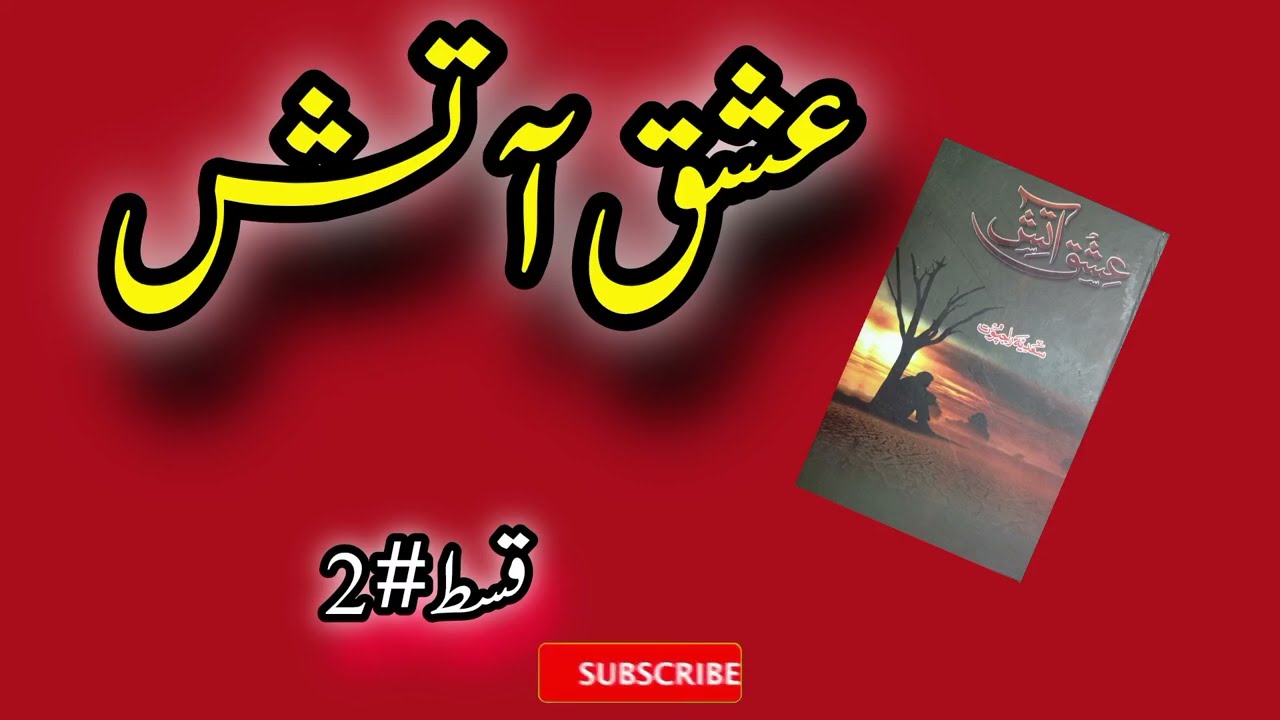 Ishq Aatish Novel Episode 2 | Romantic Urdu Novel | Hania Novels