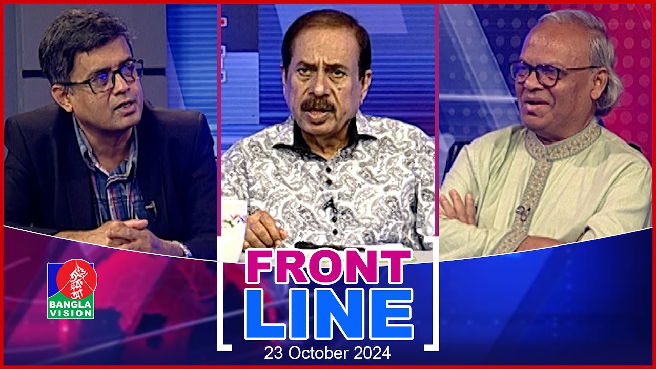 Talk Show Front Line | ফ্রন্টলাইন | Matiur Rahman Chowdhury | Ruhul Kabir Rizvi | Shafiqul Alam