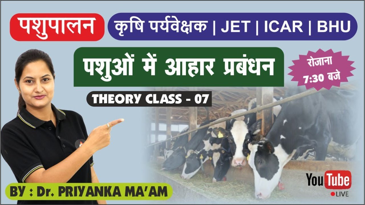 BEST AGRICULTURE COACHING CENTER IN INDIA  / BEST AGRICULTURE CLASSES IN INDIA / BEST ICAR CLASSES