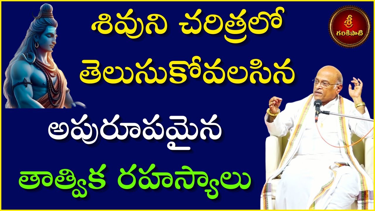 సాంబాష్టకం Part-4 | Sambashtakam | Garikapati Latest | Shiva Stotram | Adi Shankracharya Dashasloki