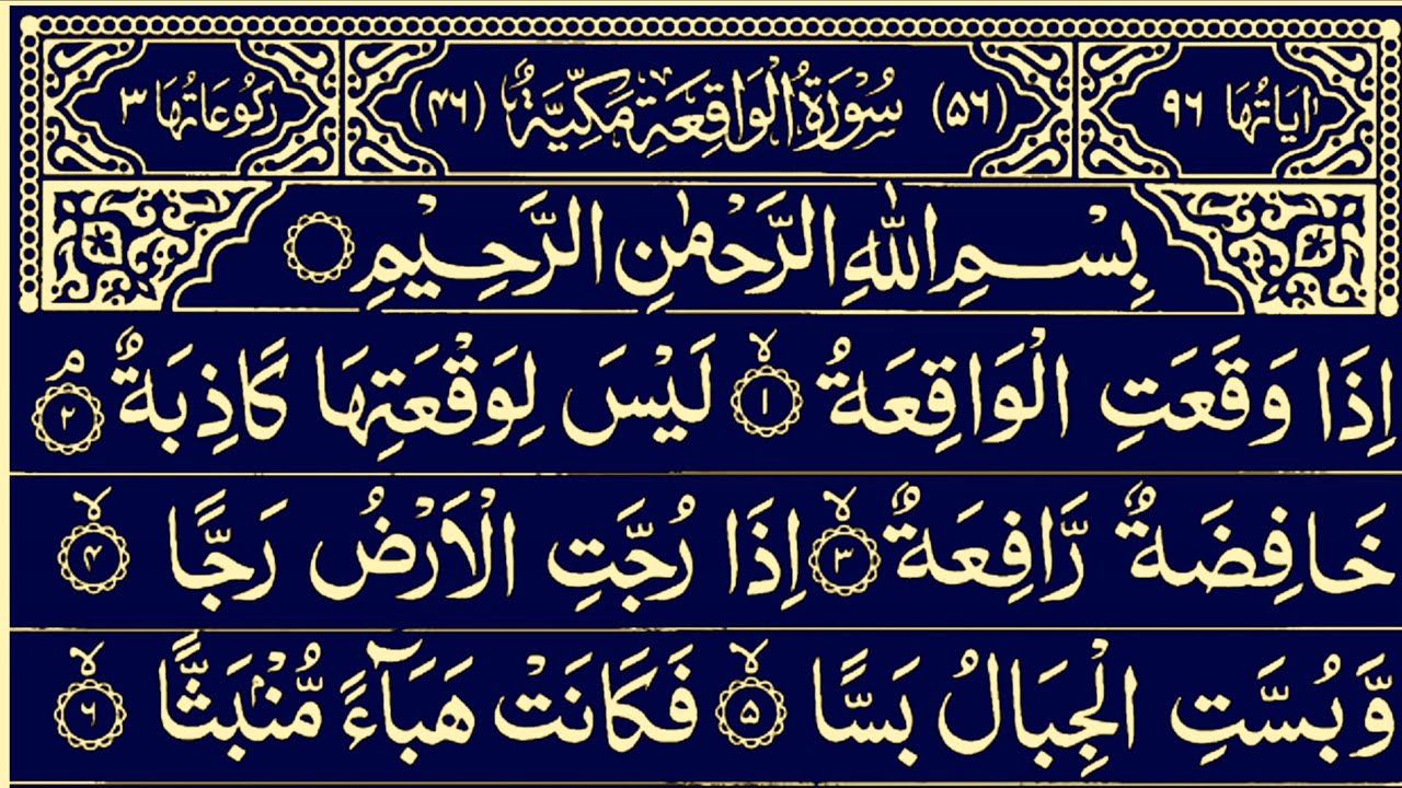 Surah Waqiah Full & Surah Mulk Full | Beautiful Tilawat Quran | Peaceful Quran Recitation 4K