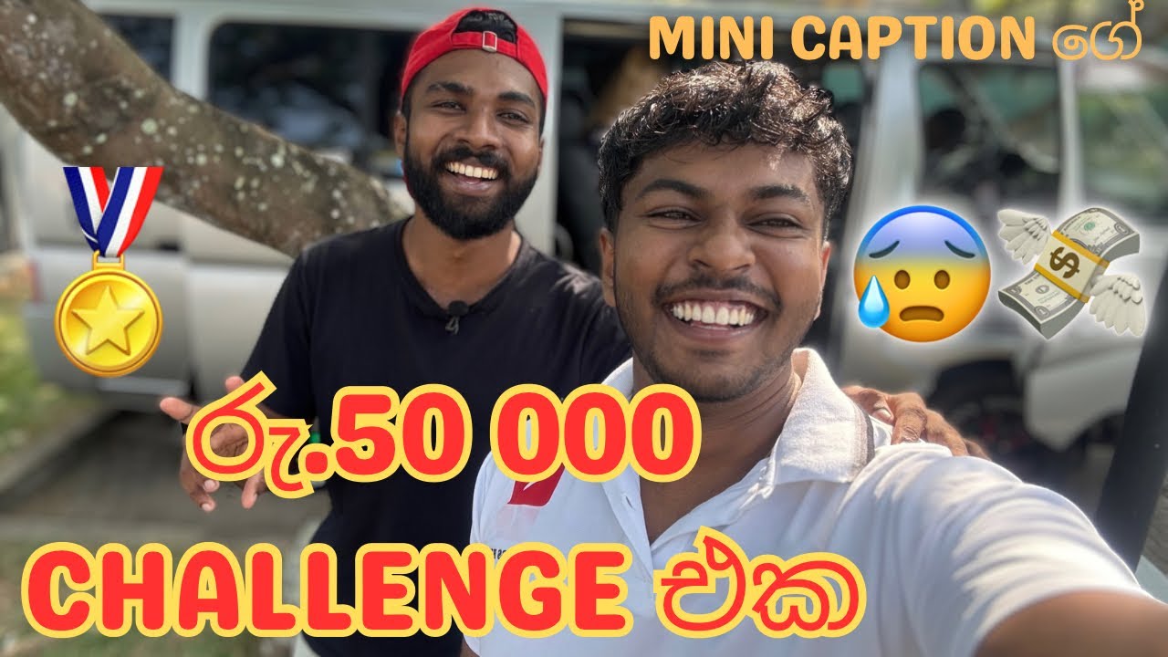 රු 50 000 HIDE AND SEEK CHALLENGE එක 😎🥇 || Behind The Scenes 🎬 || @minicaption