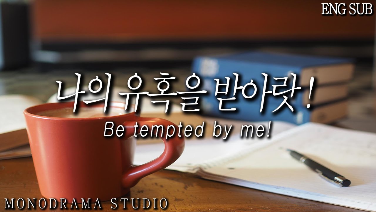 [ENG SUB] 숙제과제하는 여친을 방해하는 남자친구 Role play ASMR