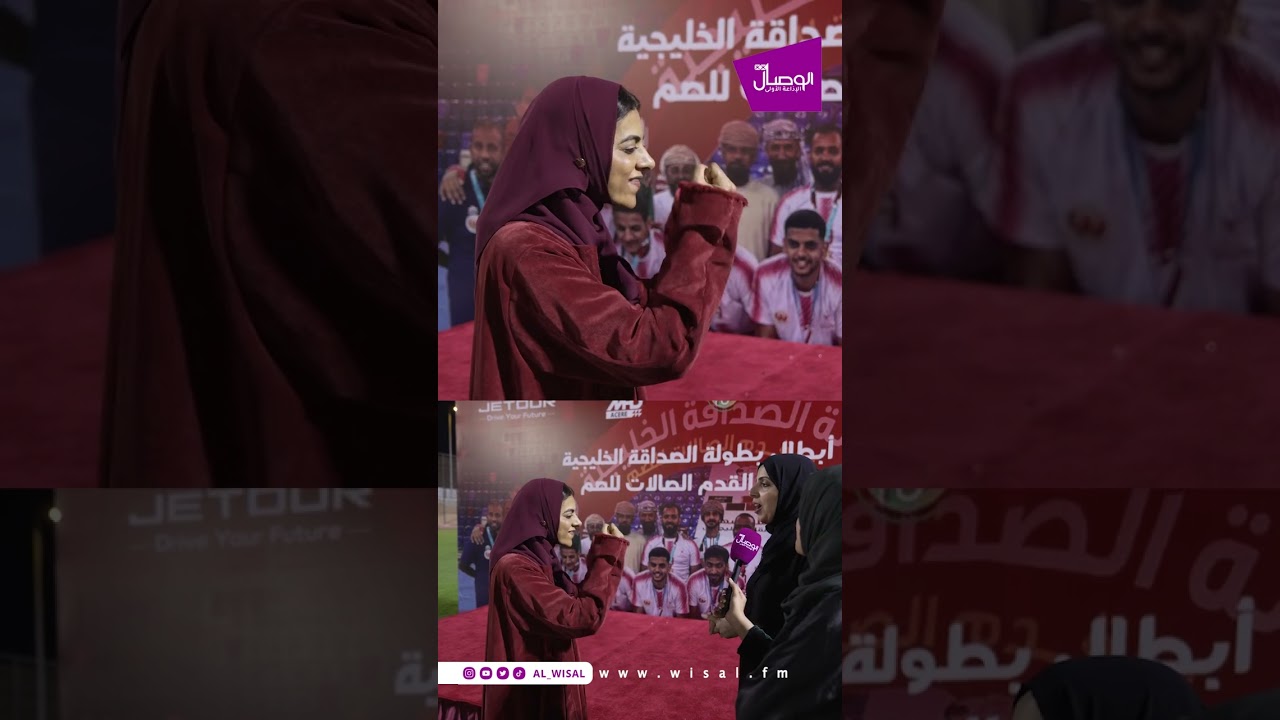 السيدة نائلة البوسعيدية: إنجاز عظيم لذوي الإعاقة السمعية