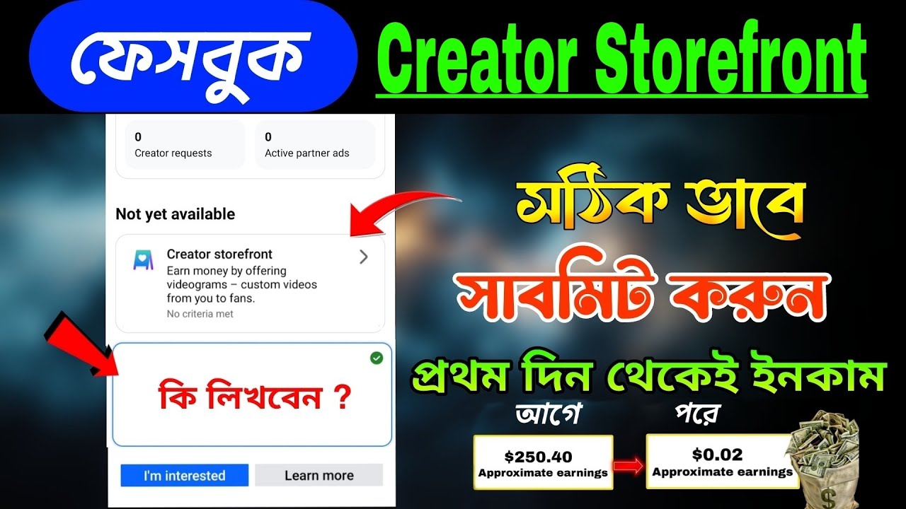Creator Storefront কি লিখে সাবমিট করবেন | Creator Storefront I am Interested Submitted in Facebook 