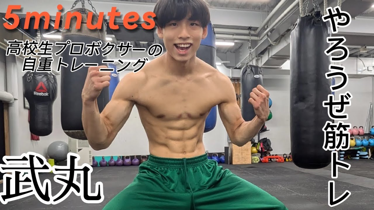 【筋トレラジオ】家で5分でできる自重トレ                            