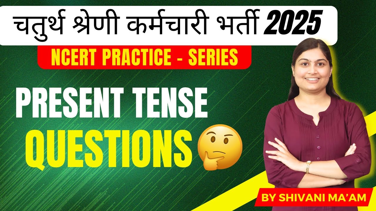 Present Tense Class | चतुर्थ श्रेणी Grade 4th English | NCERT Practice with Shivani Ma’am | VIPM