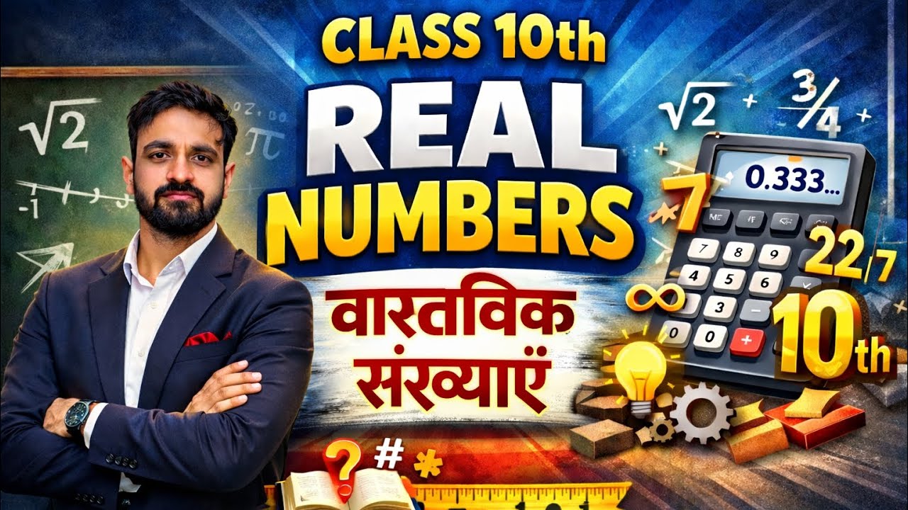 Class 10th maths Real Numbers exercise 1.1 