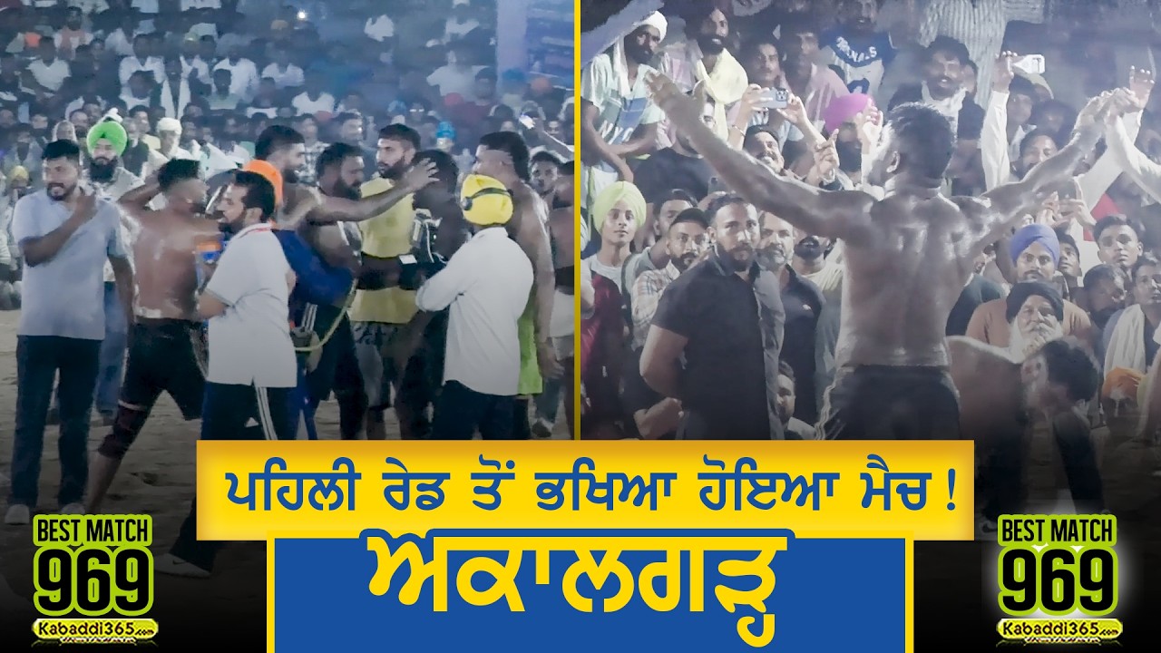 Best Match 969 | Ghanga Vs Mahian Wala | Akalgarh (Sri Muktsar Sahib) 25 Sep 2024