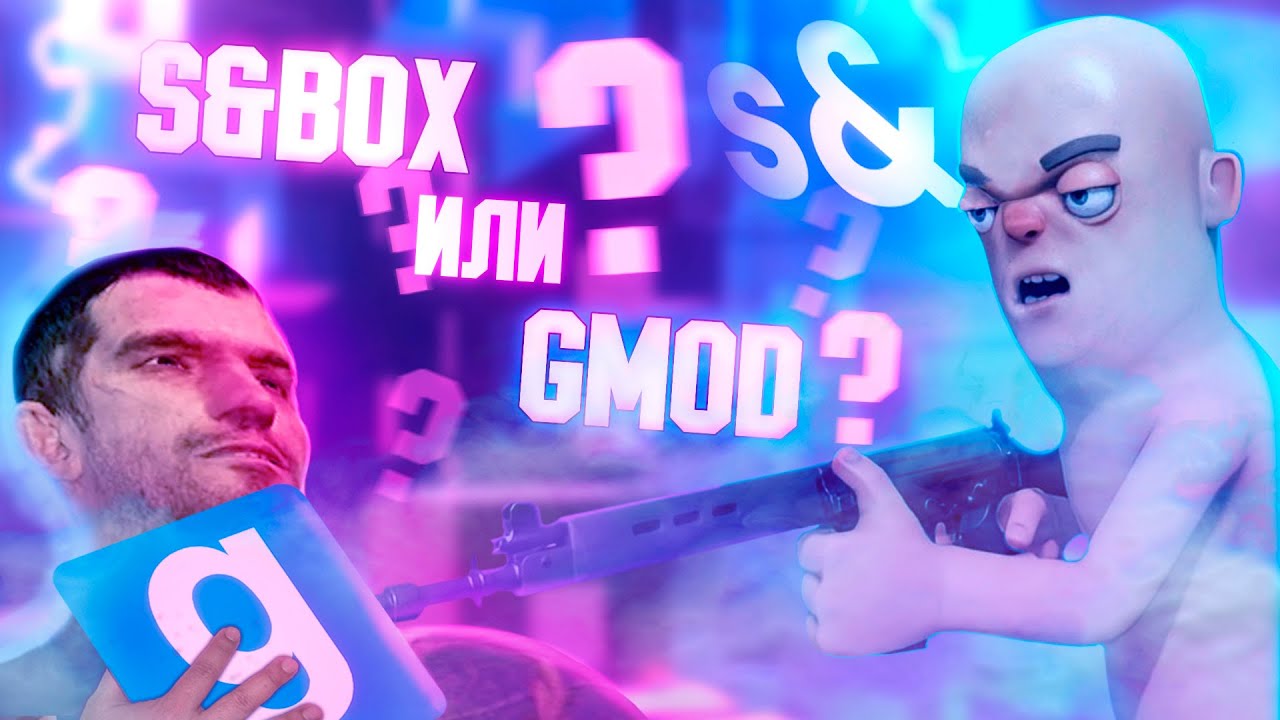 Garry's mod или S&box? Source 2 vs Source 1