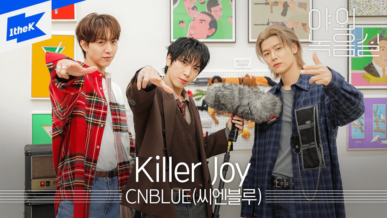 CNBLUE (씨엔블루) - Killer Joy｜야외녹음실｜Beyond the Studio｜LIVE