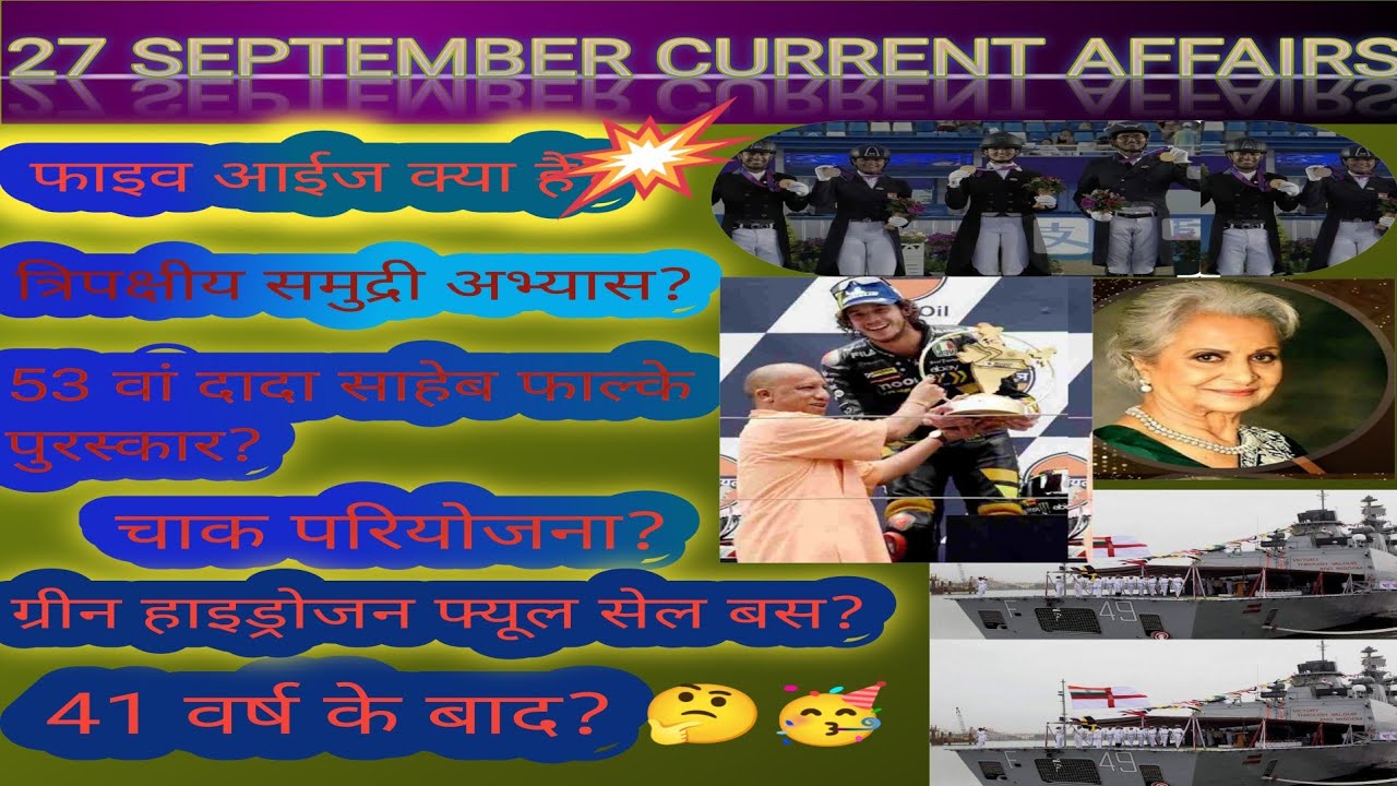 Current Affairs Today/27 September 2023 current affairs/important questions today 📝