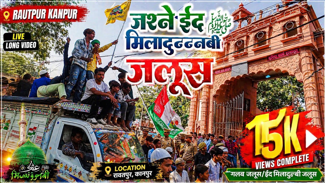 popular juloos in Asia 🌏 juloos ye gausiya rawatpur kanpur