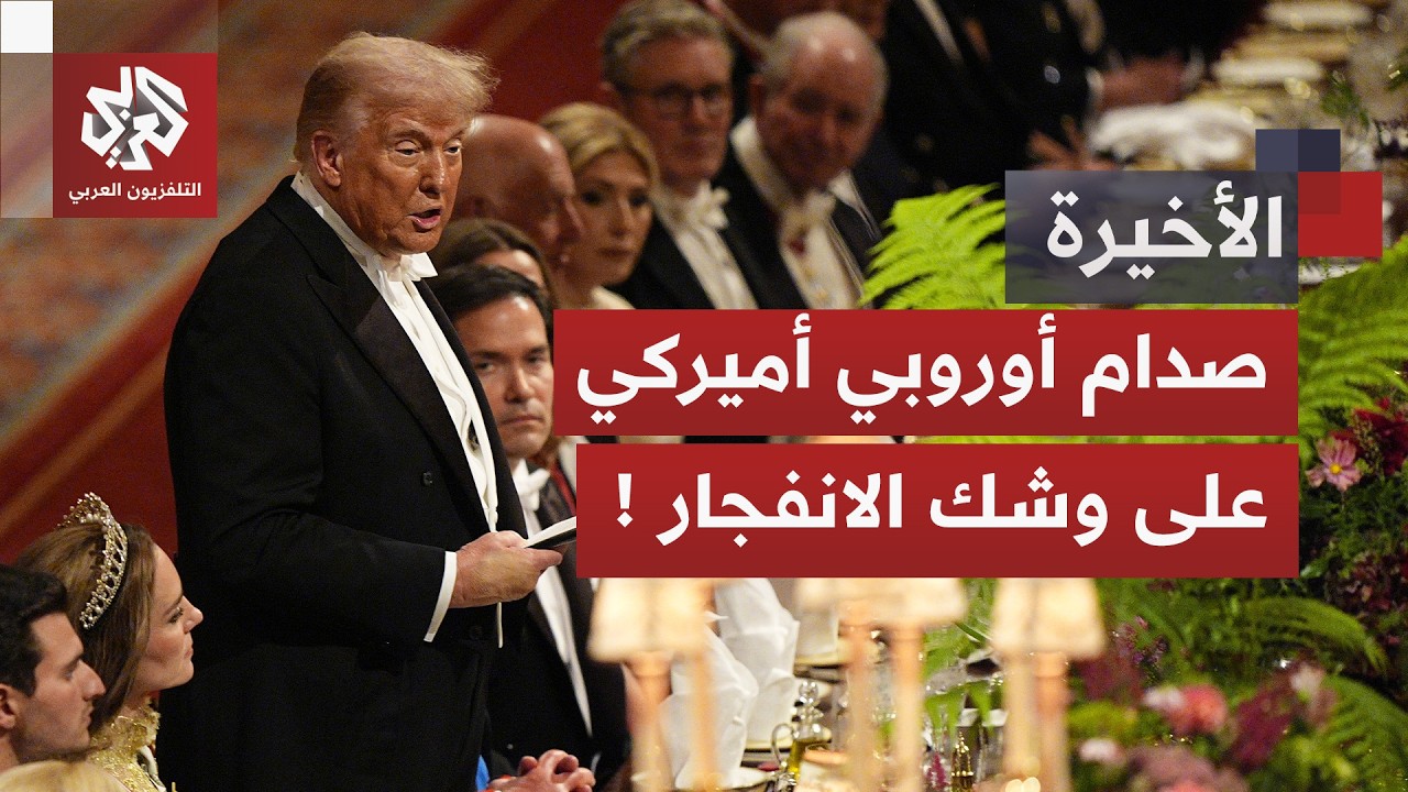 أوروبا تتحرك لافتكاك الريادة الأميركية في ملفاتها الحارقة.. هل ينفرط عقد الحليفين التقليديين؟