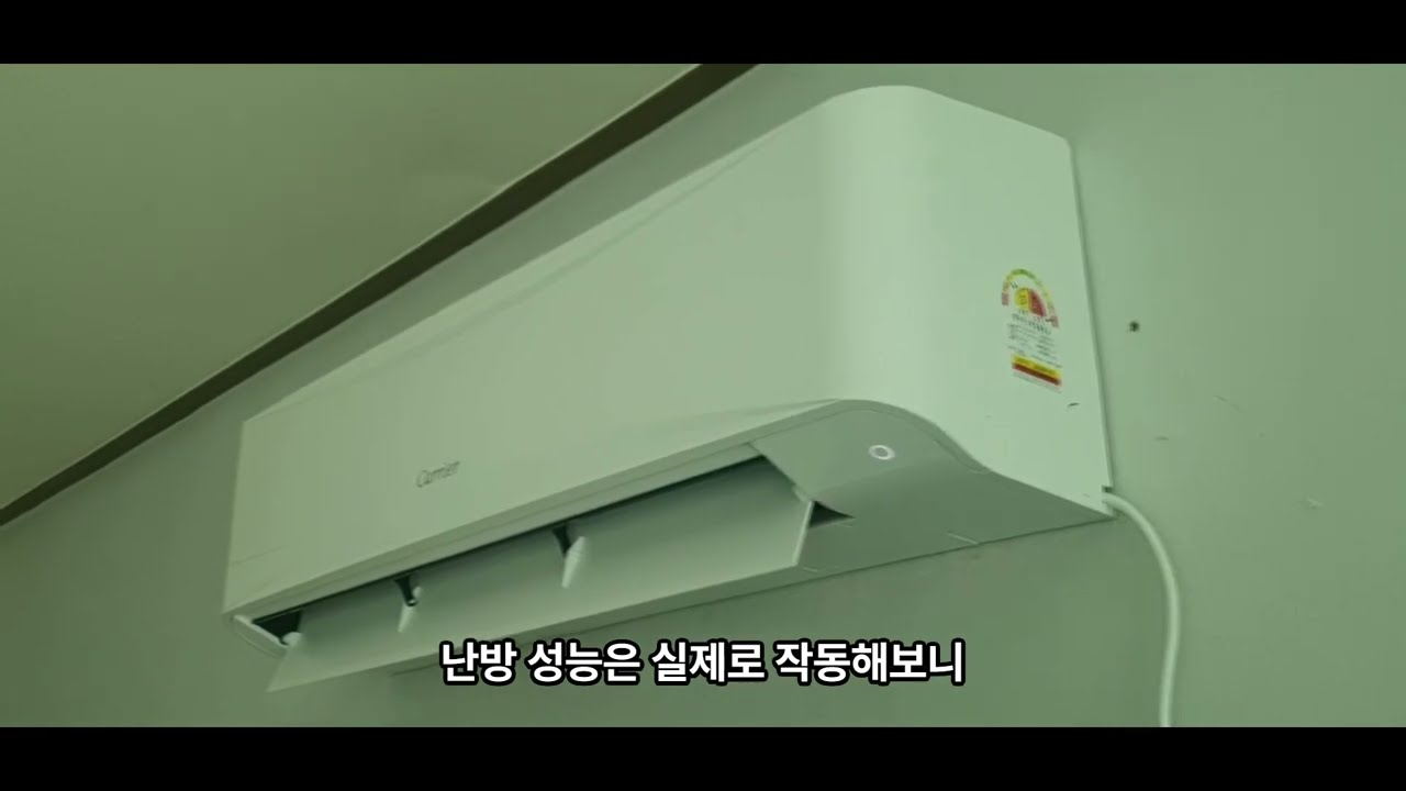 캐리어 벽걸이냉난방기 16평형 난방 하루 사용 리뷰!     리뷰1