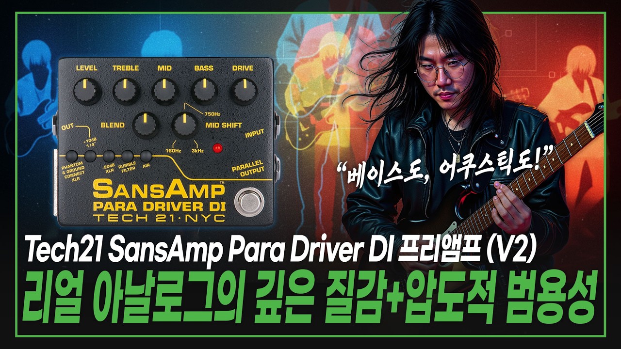 📻Глубина аналогового звучания, воссоздающая теплоту лампового усилителя + невероятная универсальн...