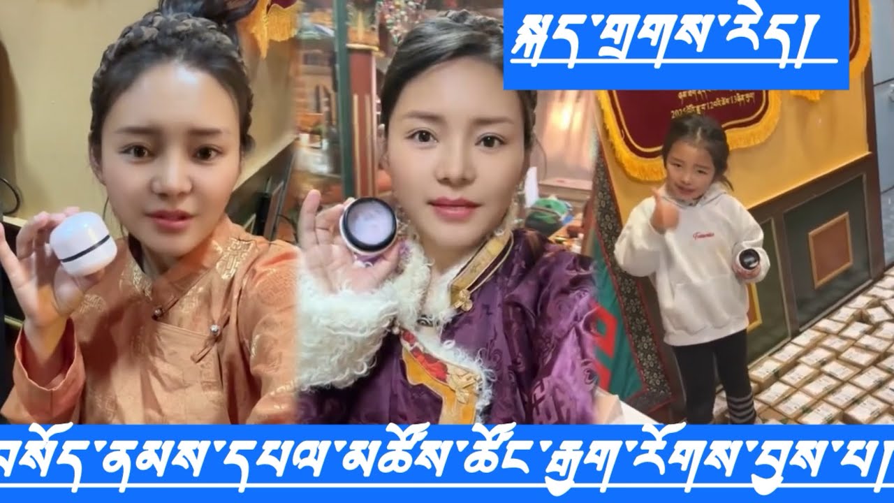 བསོད་ནམས་དཔལ་མཚོའི་ནང་མའི་ཚོང་ལས་སྐོར། བརྒྱ་ཚོང་ཉི་མ་ཤར་ཤར། སྟོང་ཚོང་བུ་ཡུག་འཚུབ་འཚུབ། #tibetan 