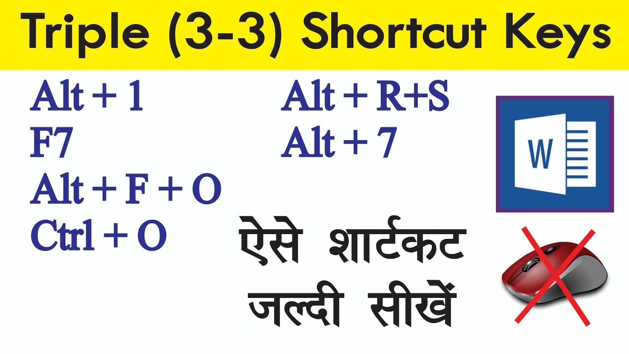 Two Shortcut Key in Computer | Alt+1 | Alt+7 | Ctrl+O | Alt+F+O | F7 | Some Shortcut Key