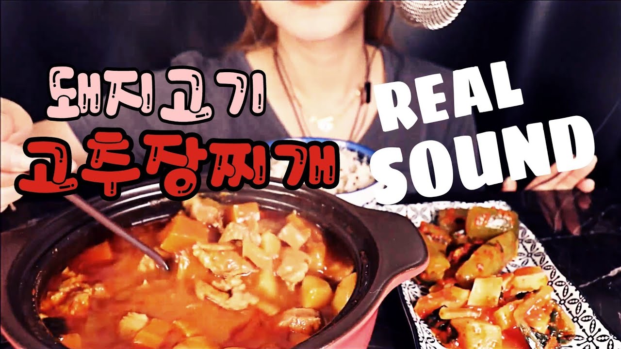 PORK STEW 엄마가해준 돼지고기찌개♡EATING SOUND [No Talking]