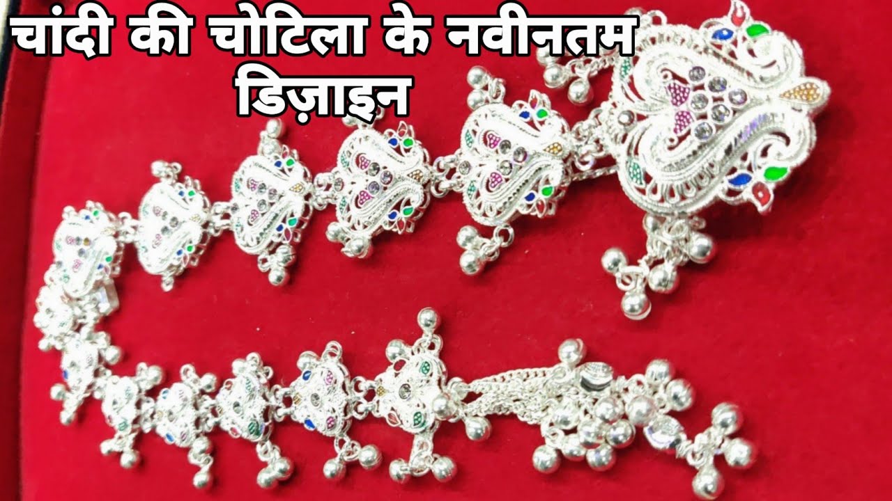 चांदी में चुटीला के डिज़ाइन वज़न और कीमत के साथ || Silver chotila || @INDIANFASHIONJEWELLERY
