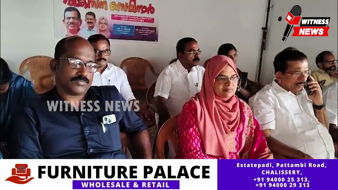 തൃത്താല ബ്ലോക്ക്‌ പഞ്ചായത്ത്‌ വികസന സെമിനാർ 2026 - 2027 നടന്നു.#witness_news24 #KeralaNews