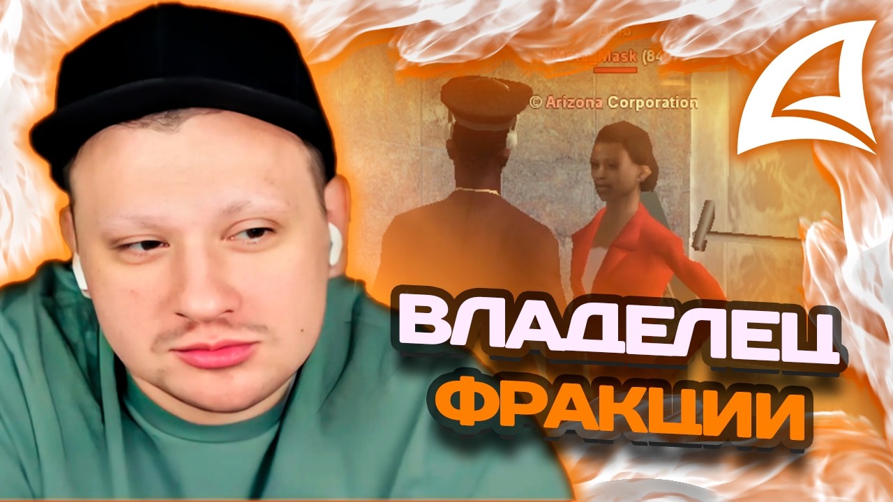 МАРАС ШАКУР ЗАБАНИЛ ВЛАДЕЛЬЦА БОЛЬНИЦЫ СФ НА DRAKE