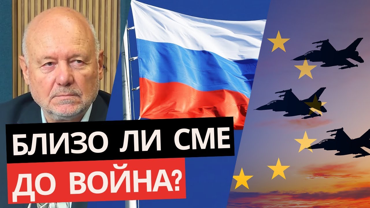 Тагарев: РУСИЯ е най-голямата ЗАПЛАХА за Европа! Дроновете в Полша НЕ са грешка!