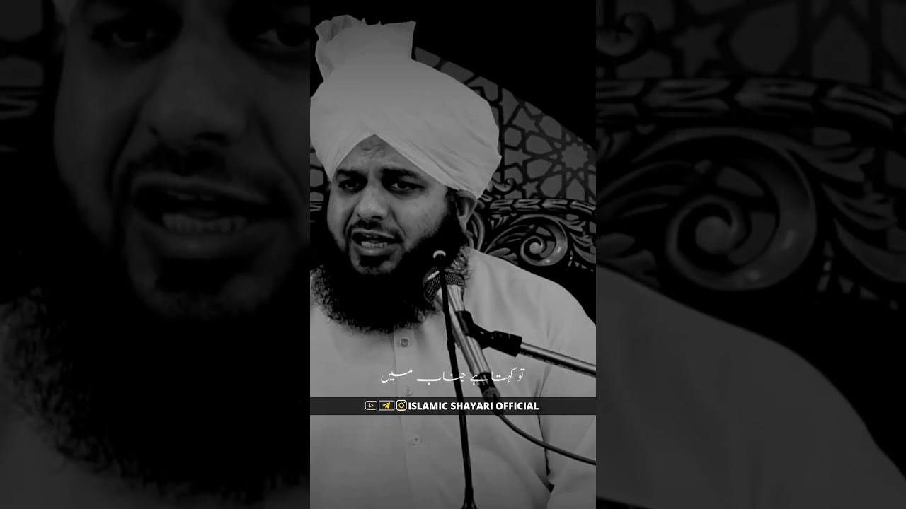 Nabi Paakﷺ Ne Farmaya💯✨️💜 | Islamic Bayan WhatsApp Status | Ajmal Raza Qadri Status 