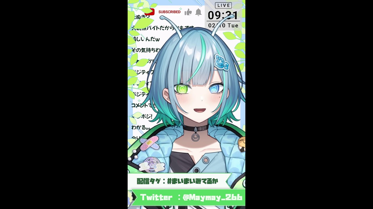 毎回配信タイトル考えるのが一番しんどい、話したいだけだもん【まいまいつむり / 朝枠配信】