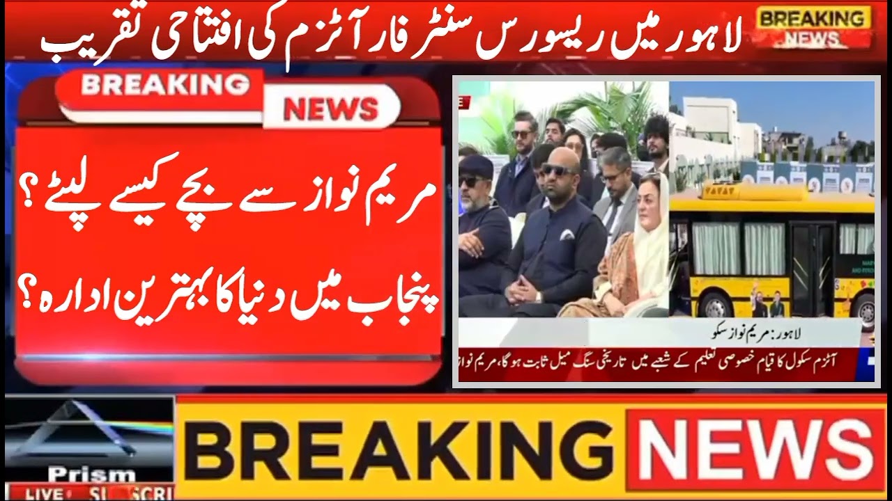 Maryam Nawaz's Emotional Address as CM Punjab Inaugurates Autism Center