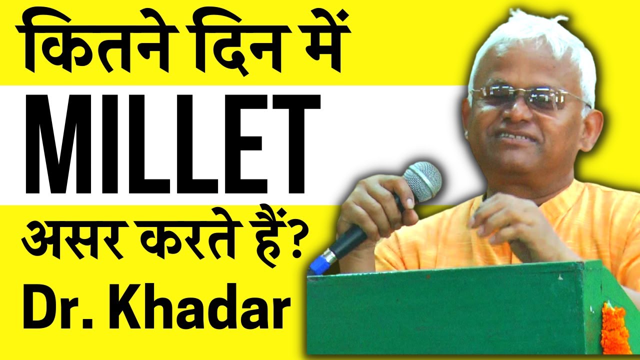 Disease Reversal with Siridhanya Millet - सिरिधान्य मिलेट से कितने दिन में आराम आता है ? - डॉ खादर