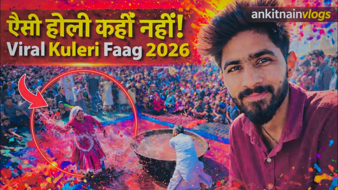 🔥 कुलेरी गाँव की अनोखी होली | महिलाओं ने खेला जबरदस्त फाग | 80+ मीडिया पहुँची!