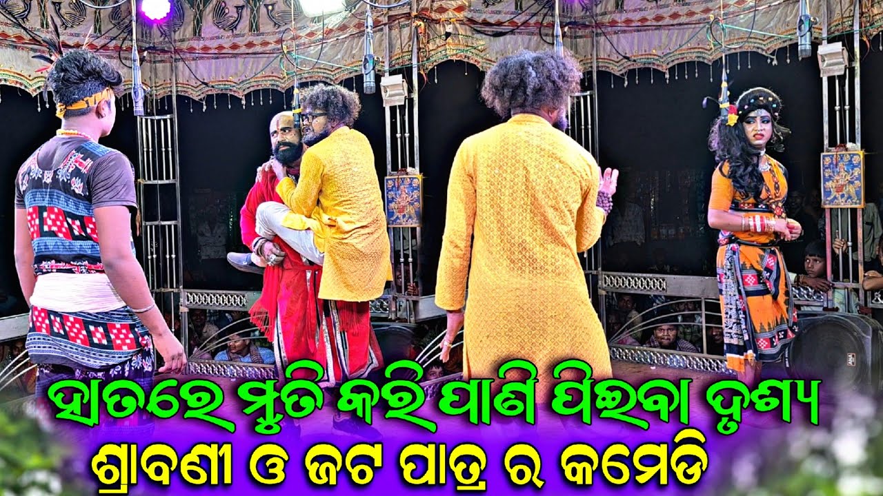 Pratappur Natak 2025 | Jata Patra Comedy Dhamaka 😂🔥 | Special Scene #pratappur_natak #starkalahandi 