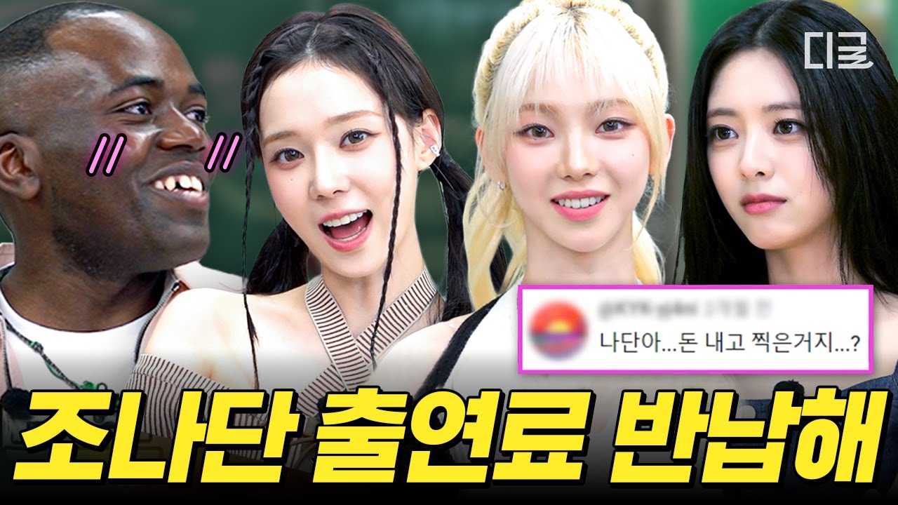 🚨조나단 입꼬리 단속 시급🚨 여자 아이돌만 만나면 광대 승천하는 나단이💦 #동네스타K4