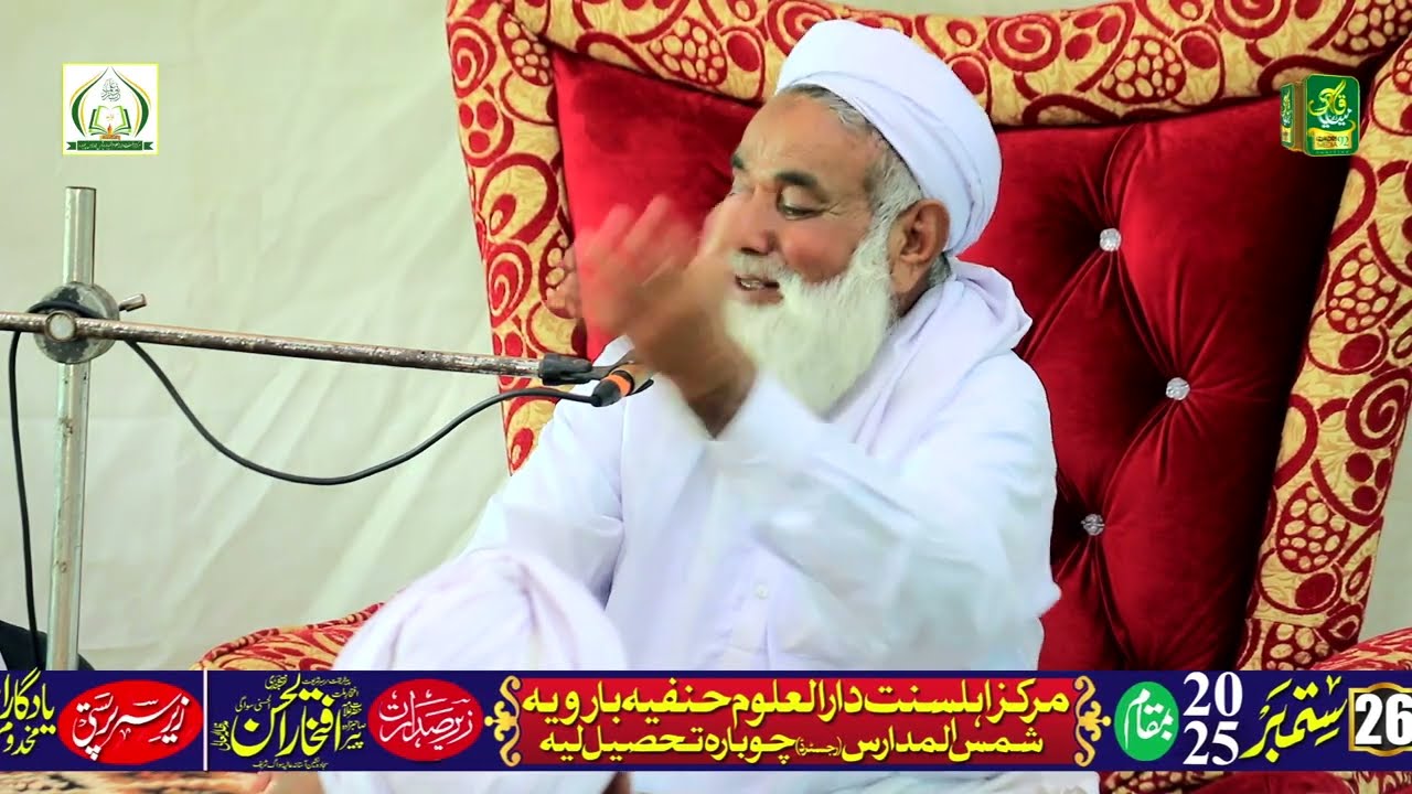 Allama Umar Hayat Barvi Sahib New Bayan 2026