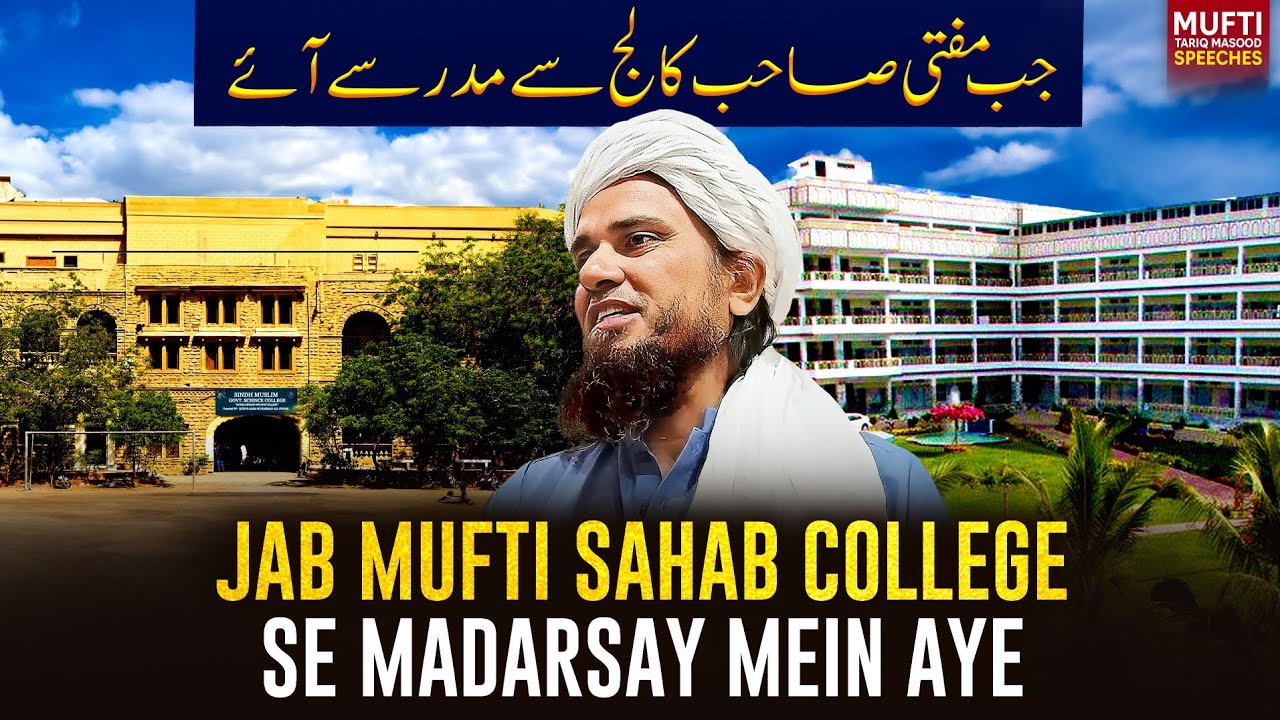 Jab Mufti Sahab College Se Madarsay Mein Aye !| Mufti Tariq Masood Speeches 🕋