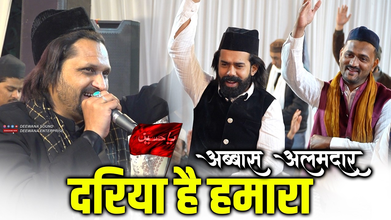 जोधपुर में Shabbu Shadab की धूम Dariya Hai Hamara | अब्बास अलमदार || 2026 नया अंदाज़ | Abbas Alamdar