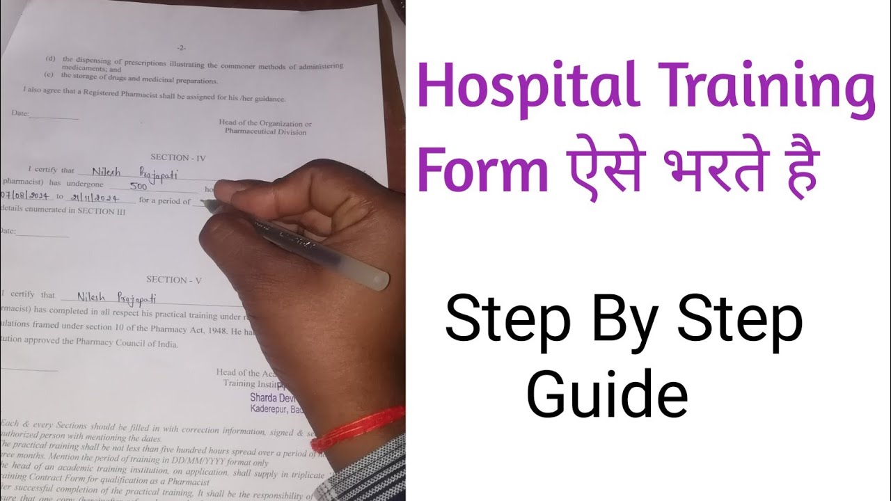 Pharmacy training form kaise bhare || How to fill Up Hospital Training Form
