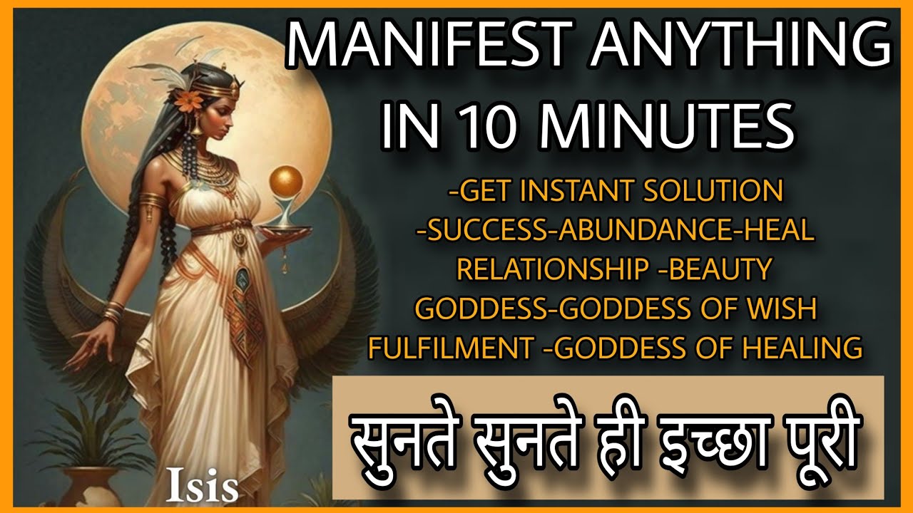 10 minute सुनने से ही नामुमकिन भी मुमकिन हो जायेगा-THE GOLDEN GODDESS OF WISHES ISIS MAGIC BEGIN NOW