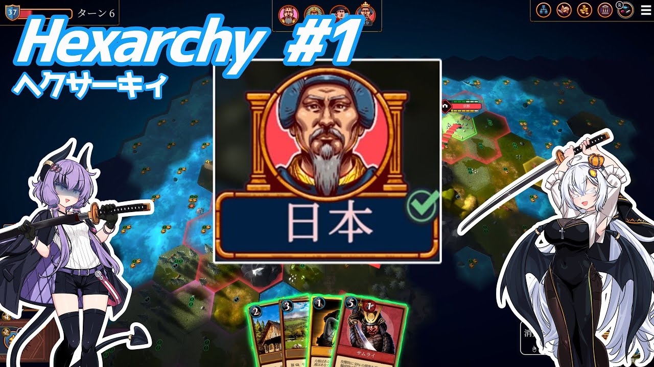【Hexarchy】日本が追加されたので遊ぼう！ #1 【VOICEROID実況】