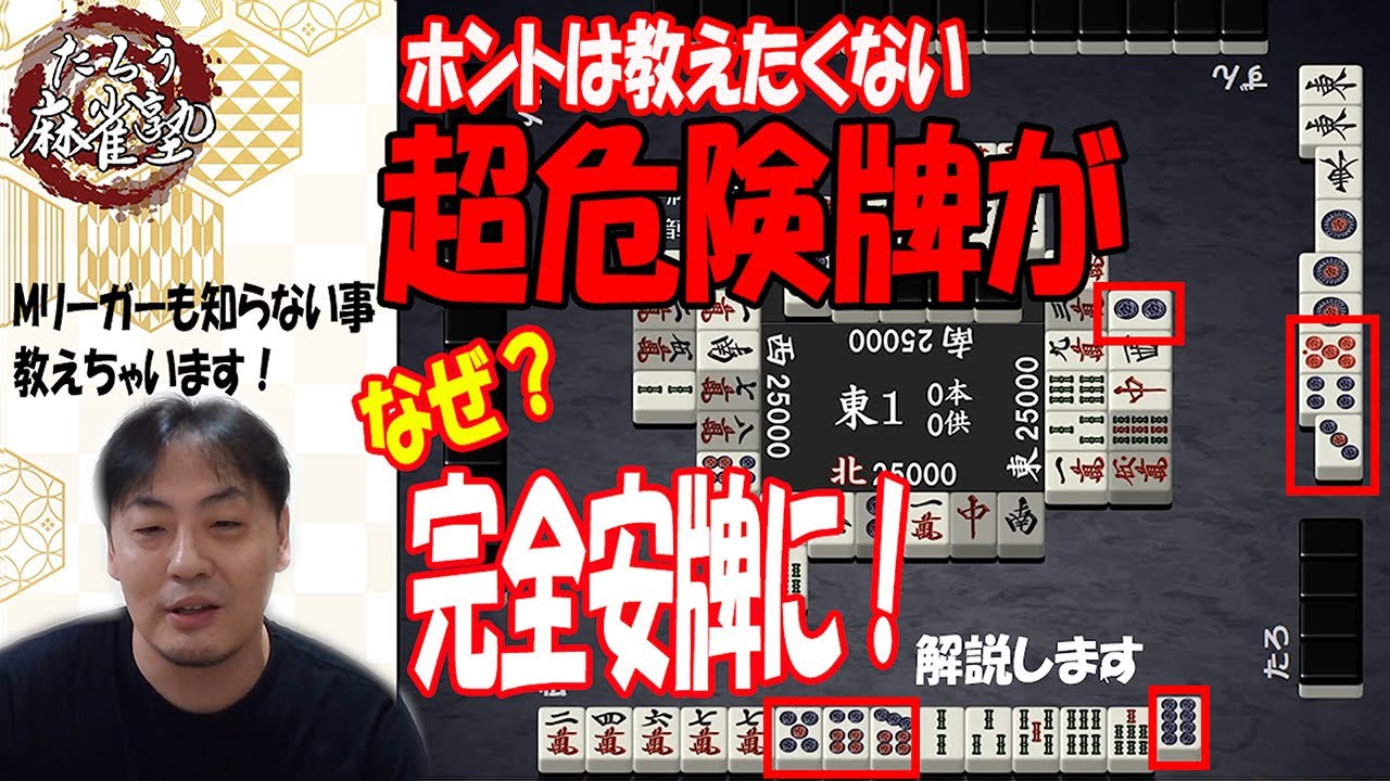 【たろう塾】(上級編)上手くなりたい人は必見！！誰も教えてくれないトッププロの思考法