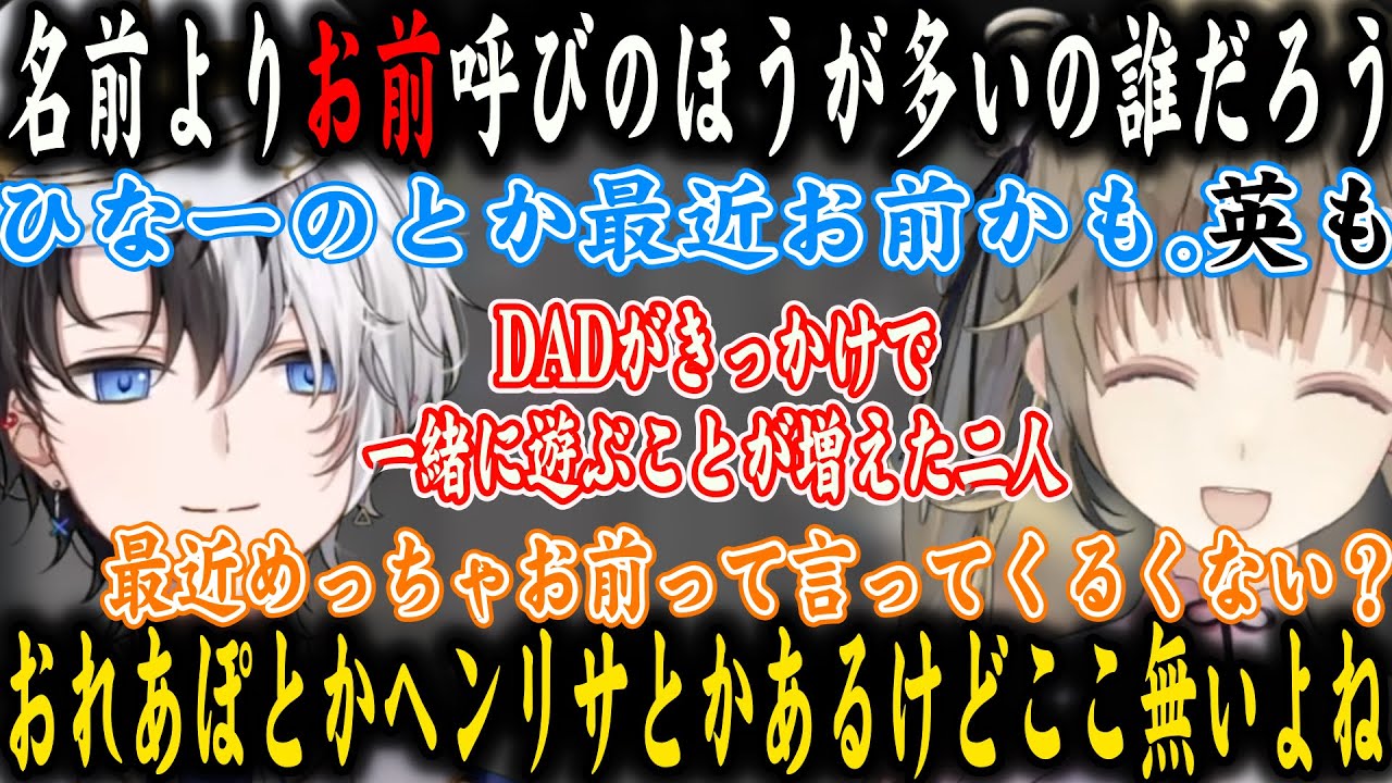 一緒に遊ぶことが増え呼び方がお前になってきているかみととトレードに夢中で話を聞いていない英リサｗｗ【英リサ/かみと/ぶいすぽ/切り抜き】