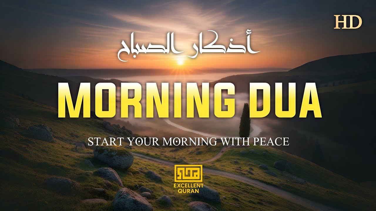 Morning Adhkar (أذكار الصباح) | Protection, Barakah & Tranquility | Excellent Quran By Alaa Aqel
