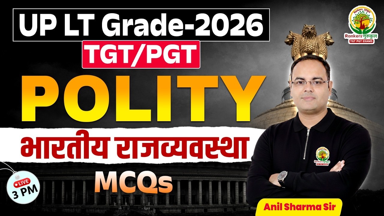 UP LT Grade 2026 Polity MCQs | TGT PGT Political Science | भारतीय राजव्यवस्था | Anil Sharma Sir