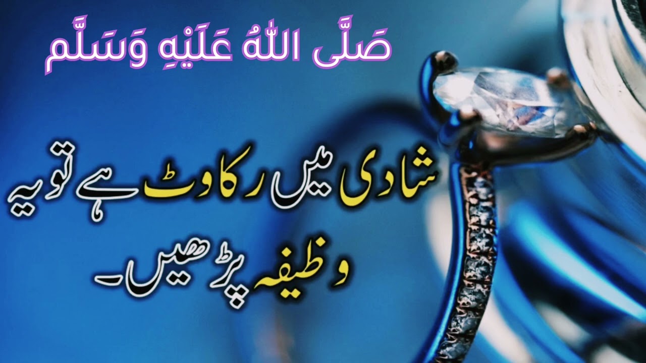 Ghir shadi shodh kily wazifh
