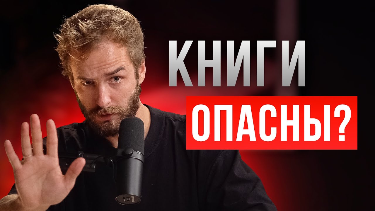 🎙 ТОП книг, которые делят жизнь на 