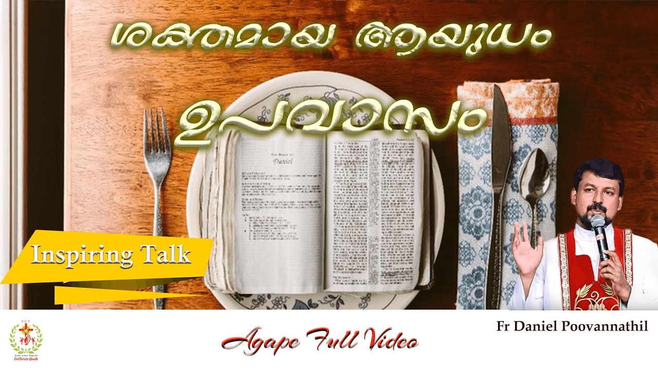 ശക്തമായ ആയുധം ഉപവാസം |Fr. Daniel Poovannathil | Agape Full Video 